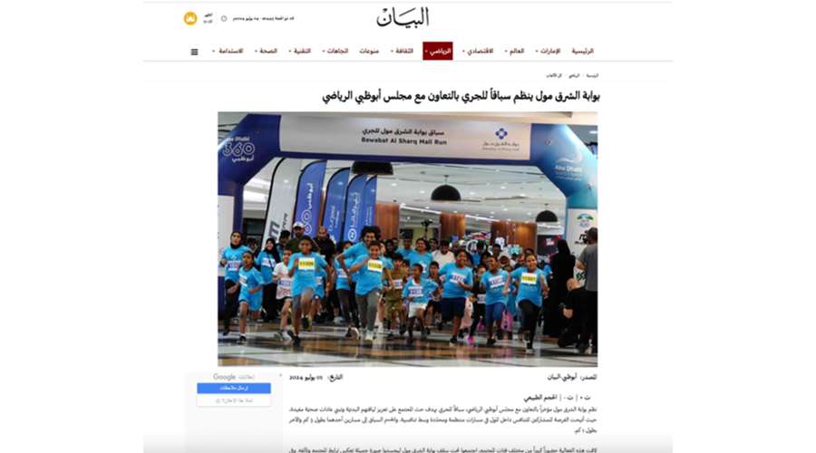 BAWABAT AL SHARQ MALL: Connecting with Local Audiences Through Trendy Content Image 6
